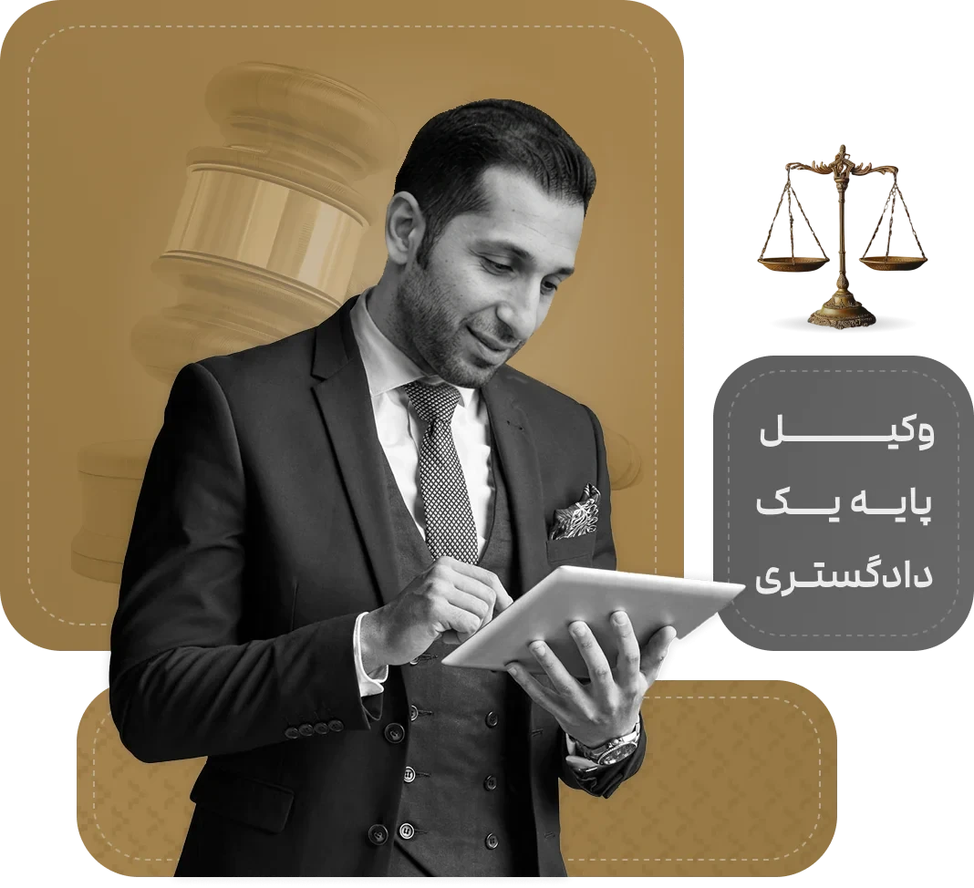 وکیل وحید فتحی